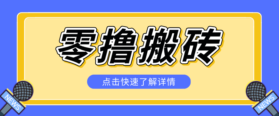 利用豆包去水印下载工具赚钱玩法，零成本零门槛多种收益月入5000+-Scorpio丨网创