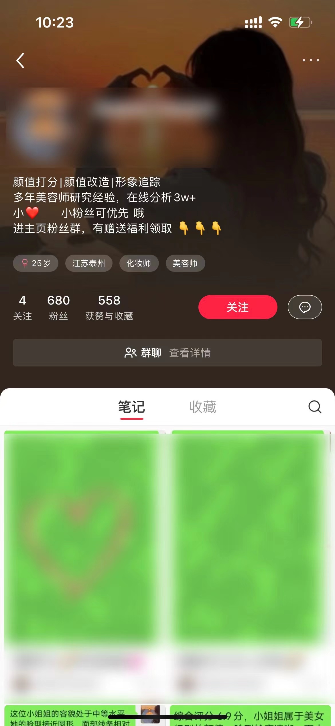（10187期）一天收入2000+，最新小红书颜值打分项目，吸引小姐姐，刷爆后端收益-Scorpio丨网创