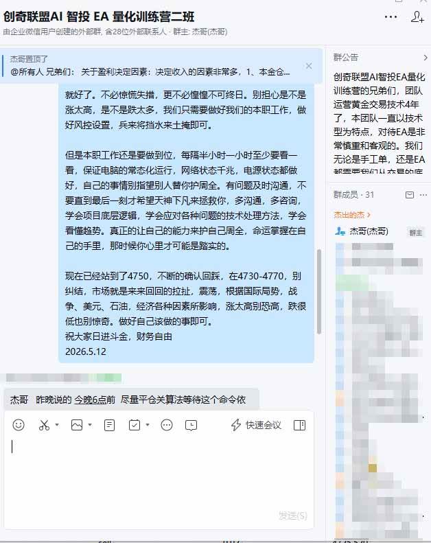 （18426期）AI智投EA量化操作技术训练营，软件自动操作，简单学习轻松上入手日入30-100U-Scorpio丨网创