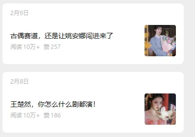 娱乐号爆文深度拆解“安全”爆款秘籍,新手也能轻松上手写单篇10万+-Scorpio丨网创