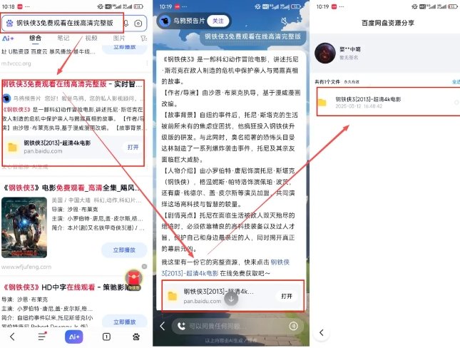 网盘拉新项目之百度Ai智能体玩法,0成本撬动千万免费流量,被动收入,一天变现1k+-Scorpio丨网创